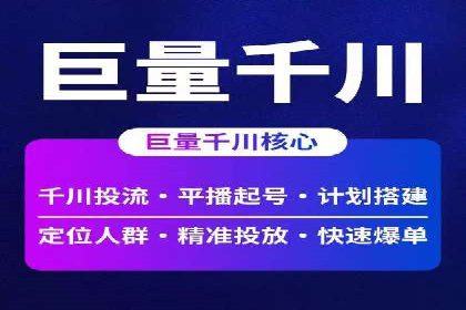 百度竞价广告投放技巧：从失败到成功的转变